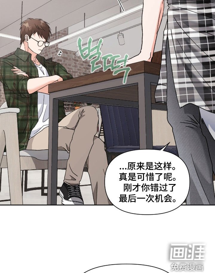 第52章：来迟了一步（第一季完结）