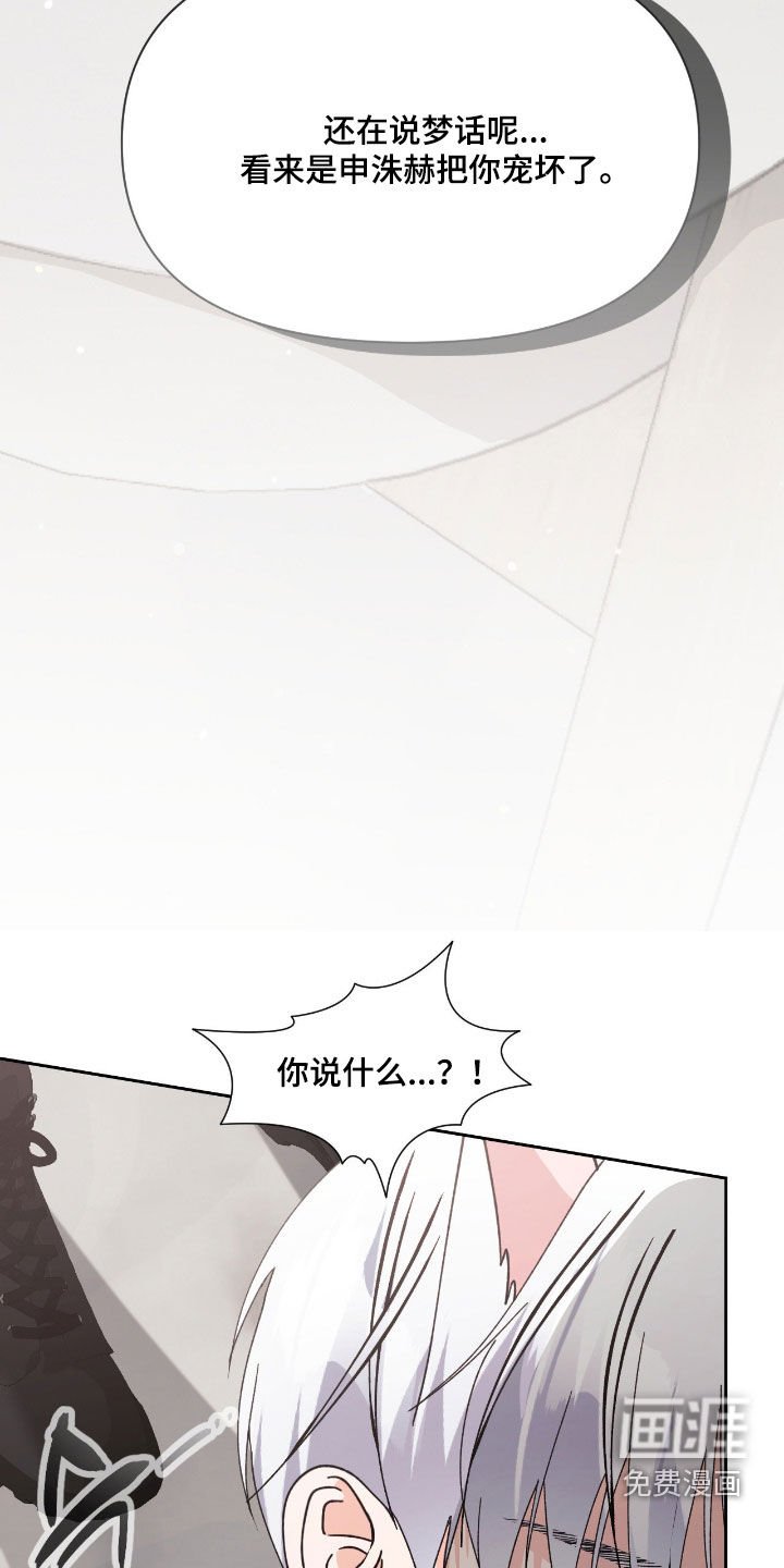 第52章：来迟了一步（第一季完结）