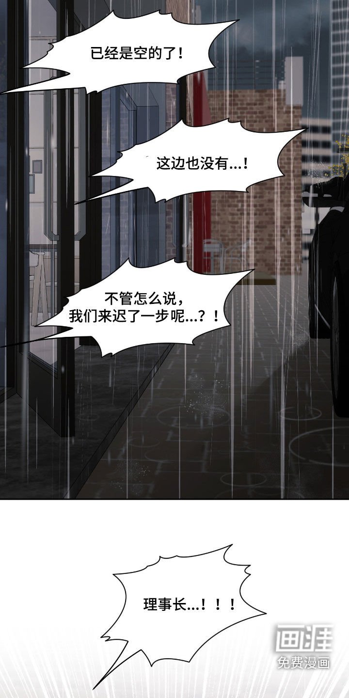 第52章：来迟了一步（第一季完结）
