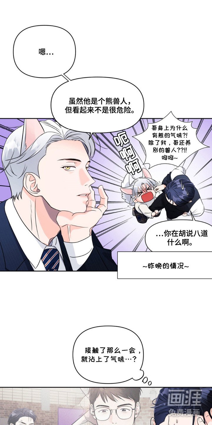 第7章：吃醋