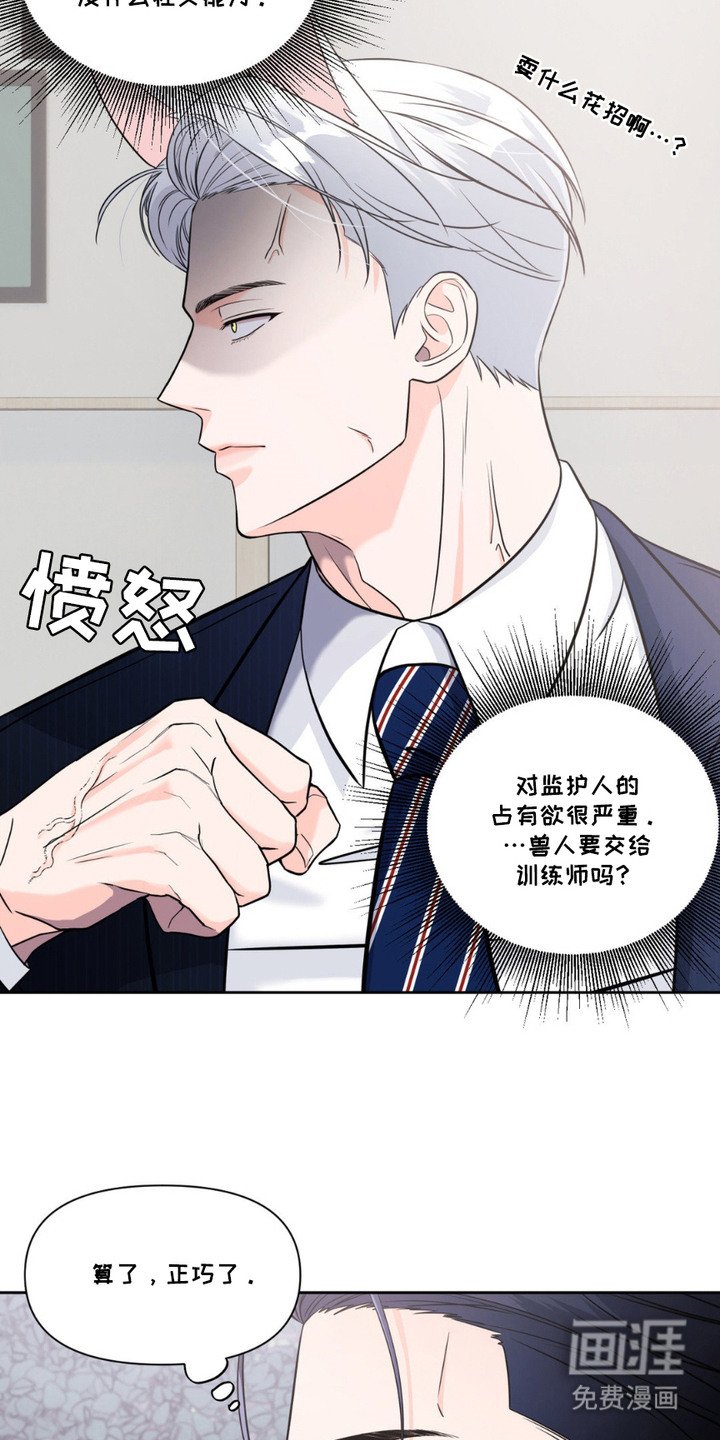 第7章：吃醋