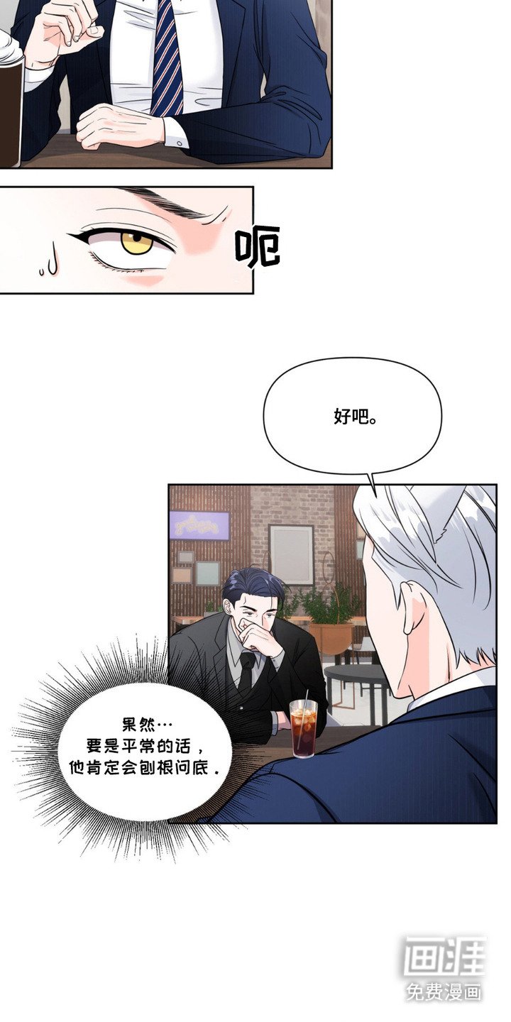 第7章：吃醋
