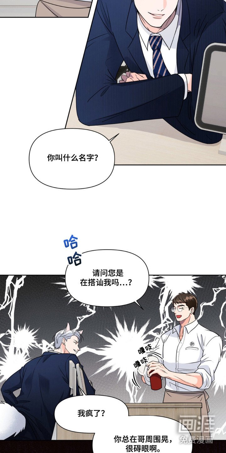 第7章：吃醋