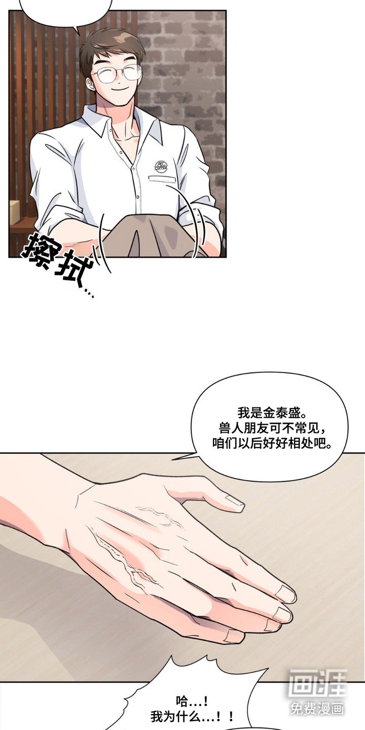 第7章：吃醋
