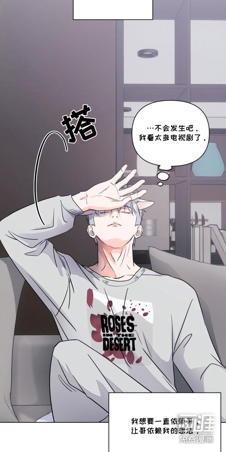 第8章： 胡思乱想