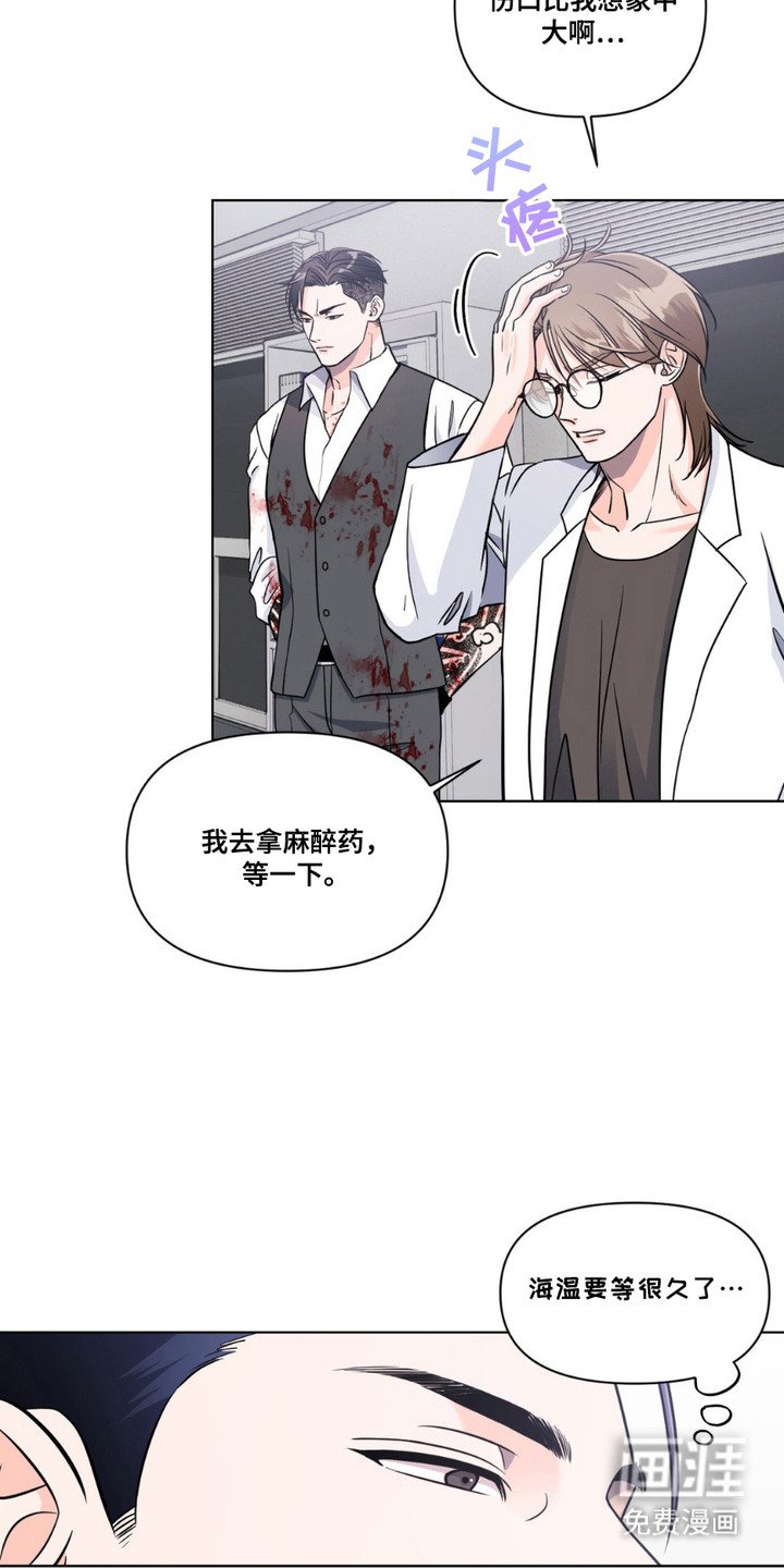 第9章： 缝合伤口