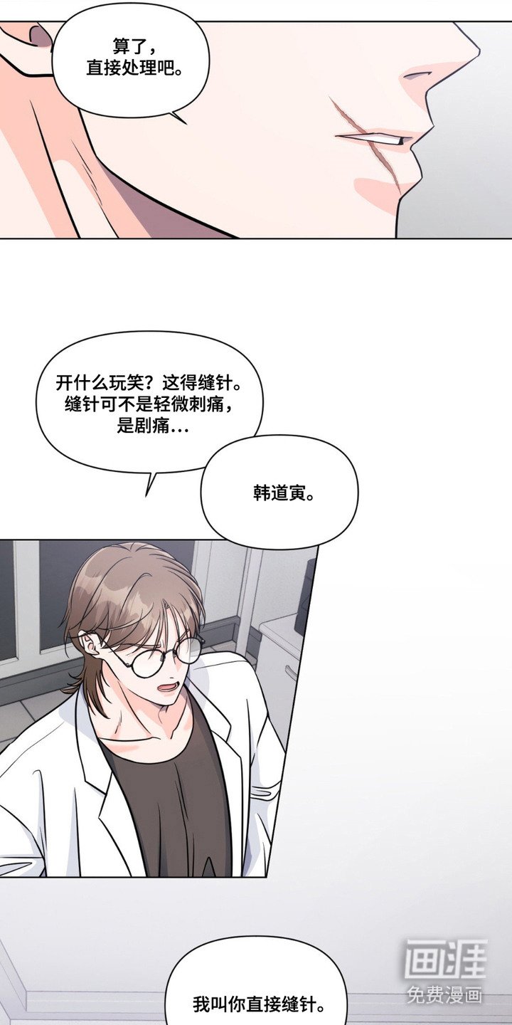 第9章： 缝合伤口