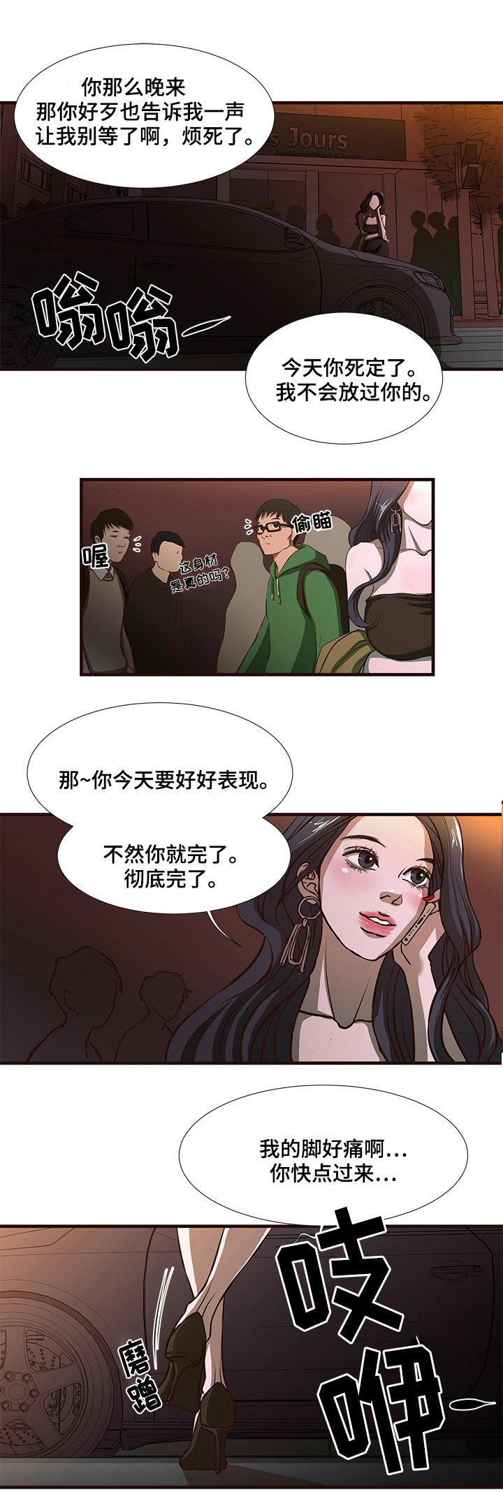 第1章：好好表现
