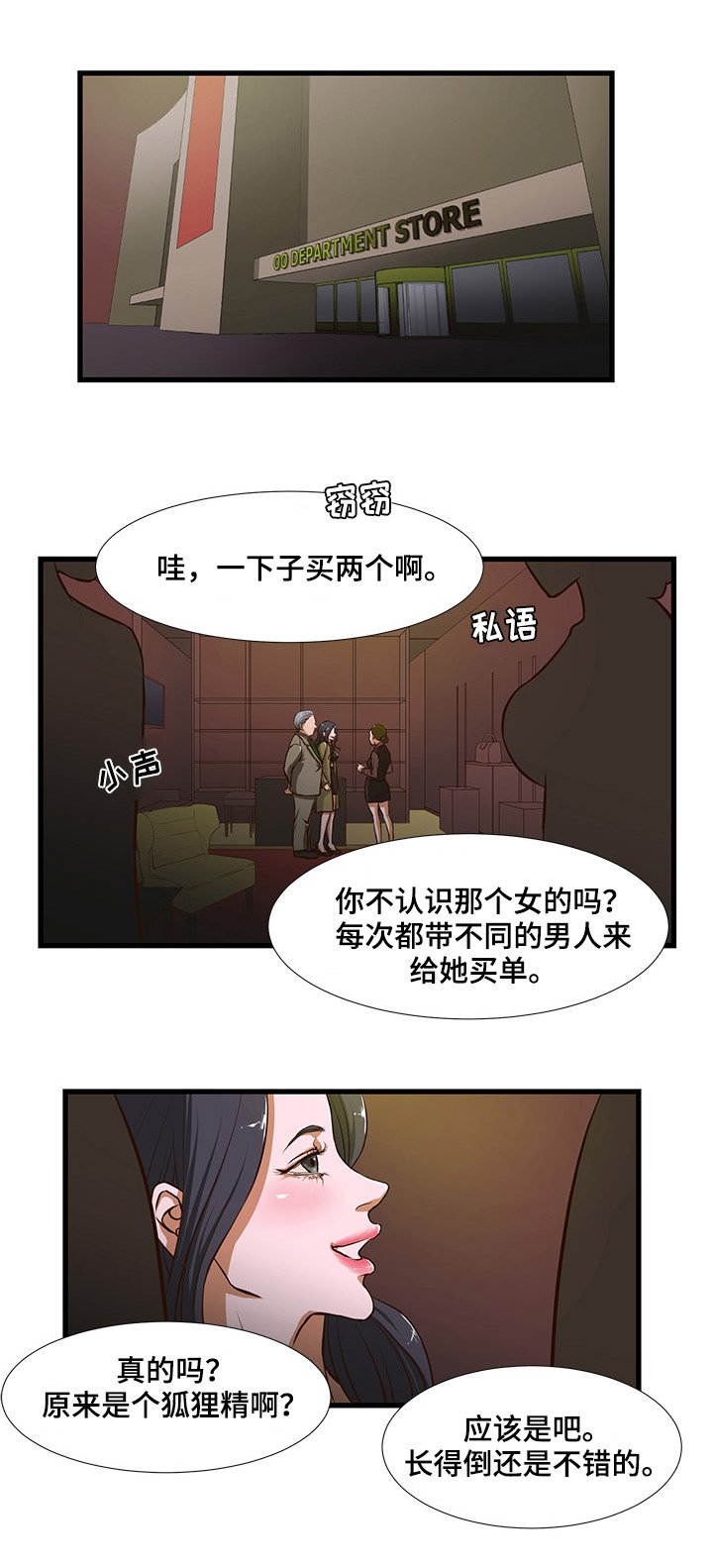 第1章：好好表现