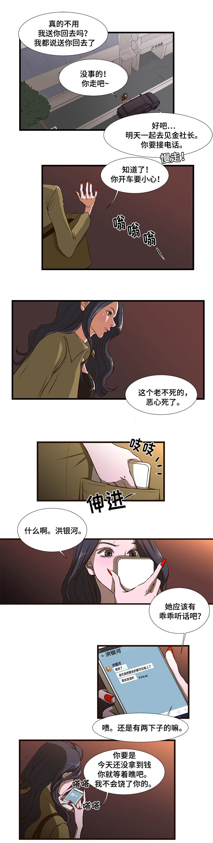 第1章：好好表现