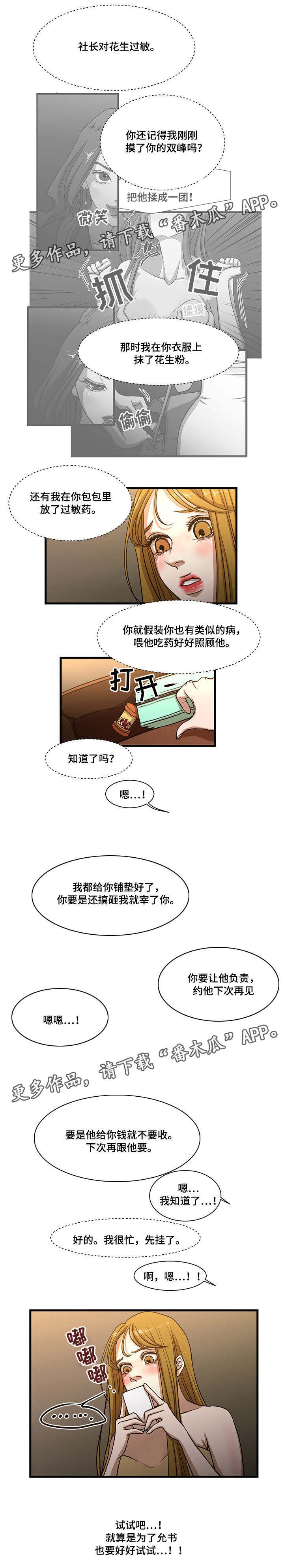 第10章：保护