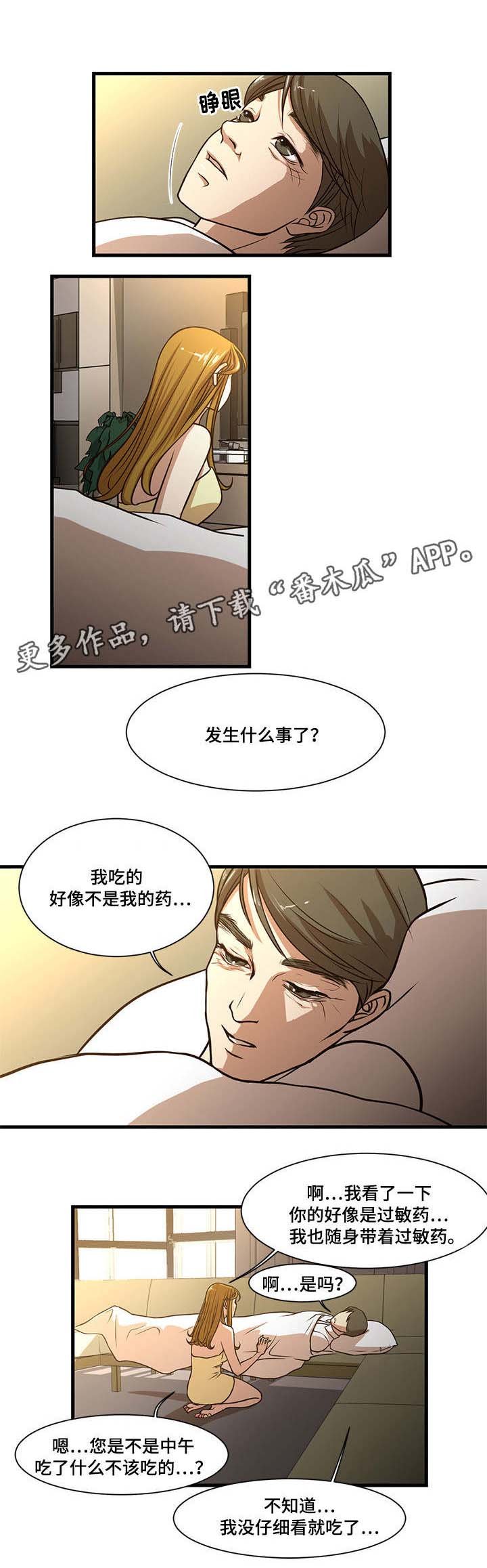 第10章：保护