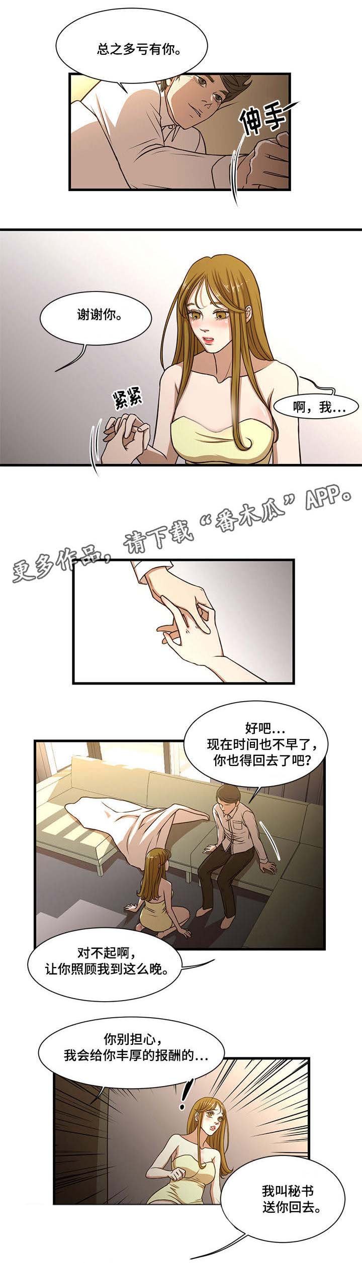 第10章：保护