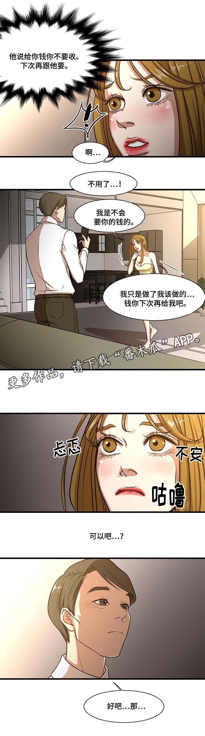 第10章：保护