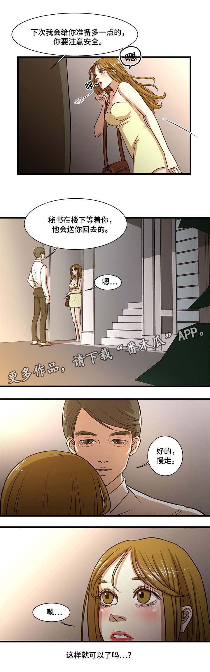 第10章：保护
