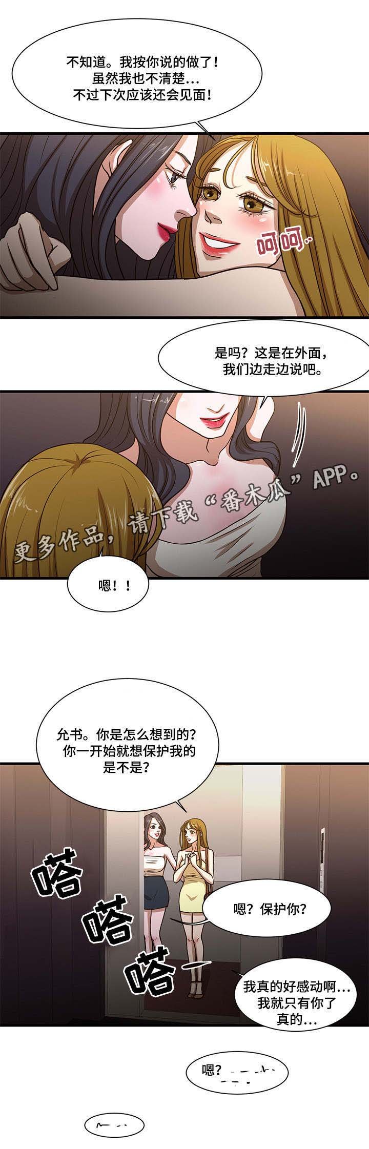 第10章：保护