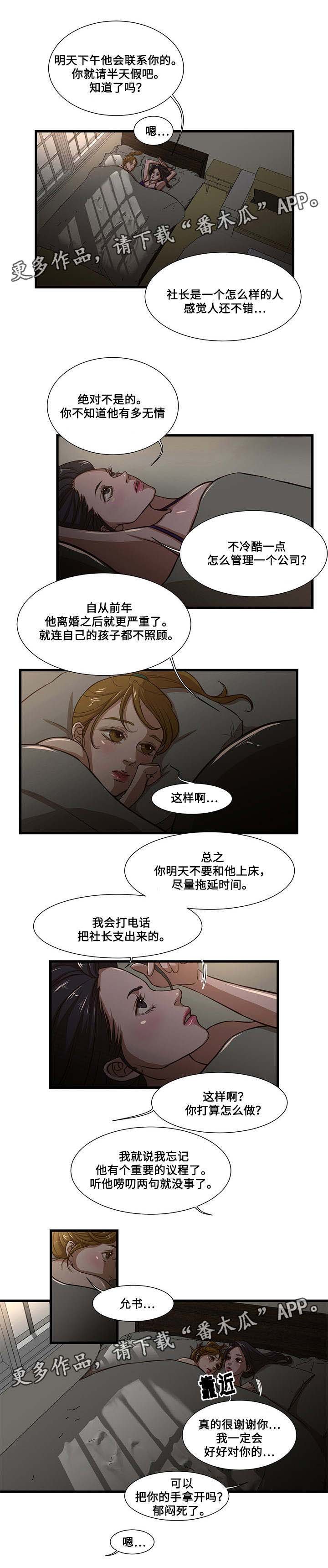 第11章：拖延