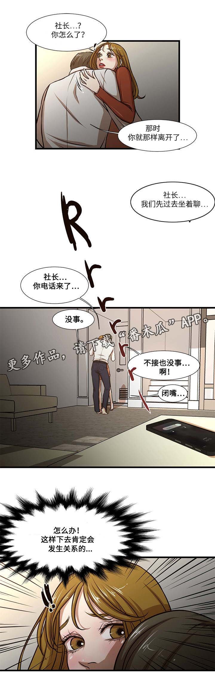 第11章：拖延