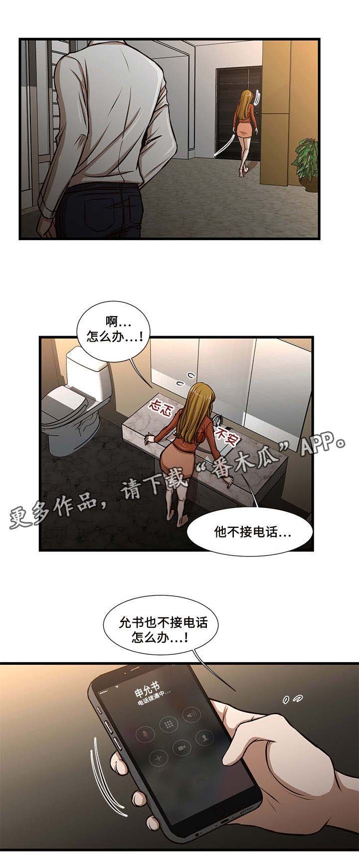 第11章：拖延
