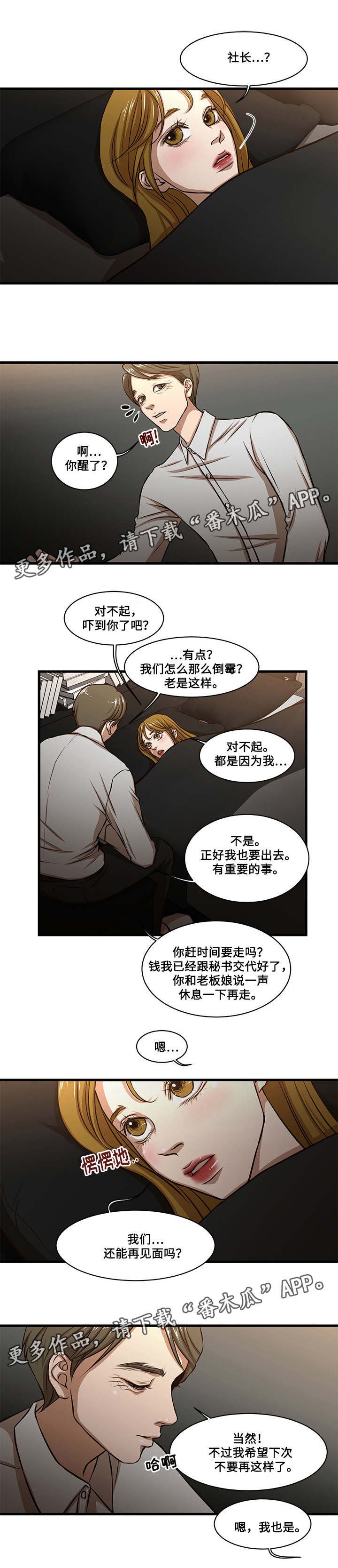 第11章：拖延