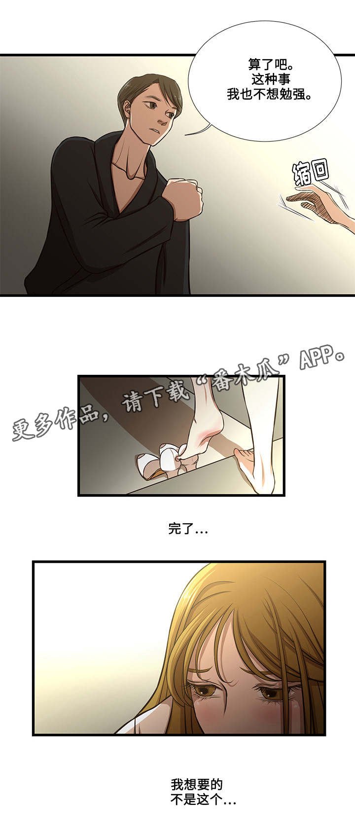 第13章：终于做了