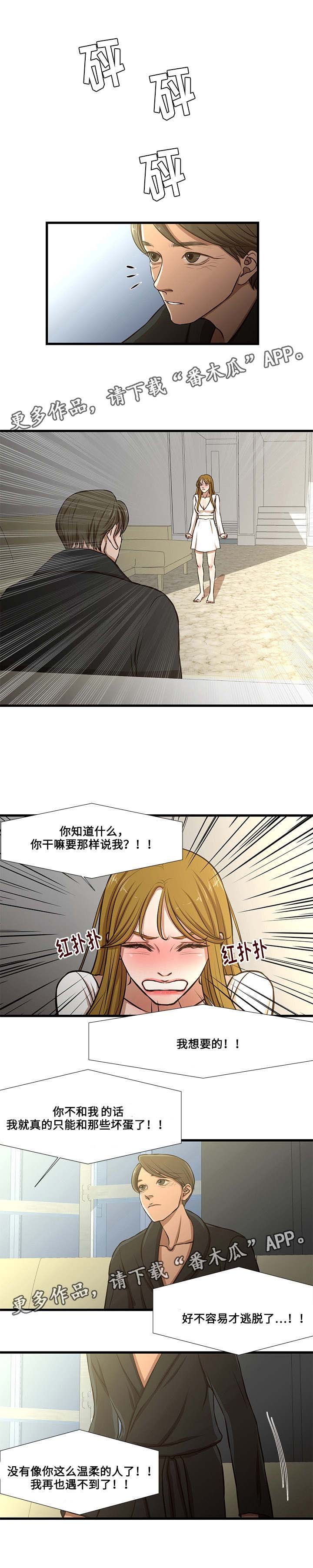 第13章：终于做了