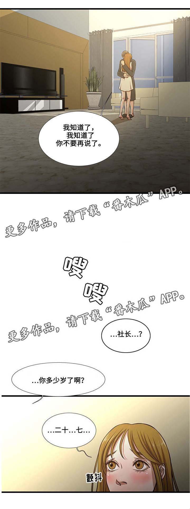 第13章：终于做了