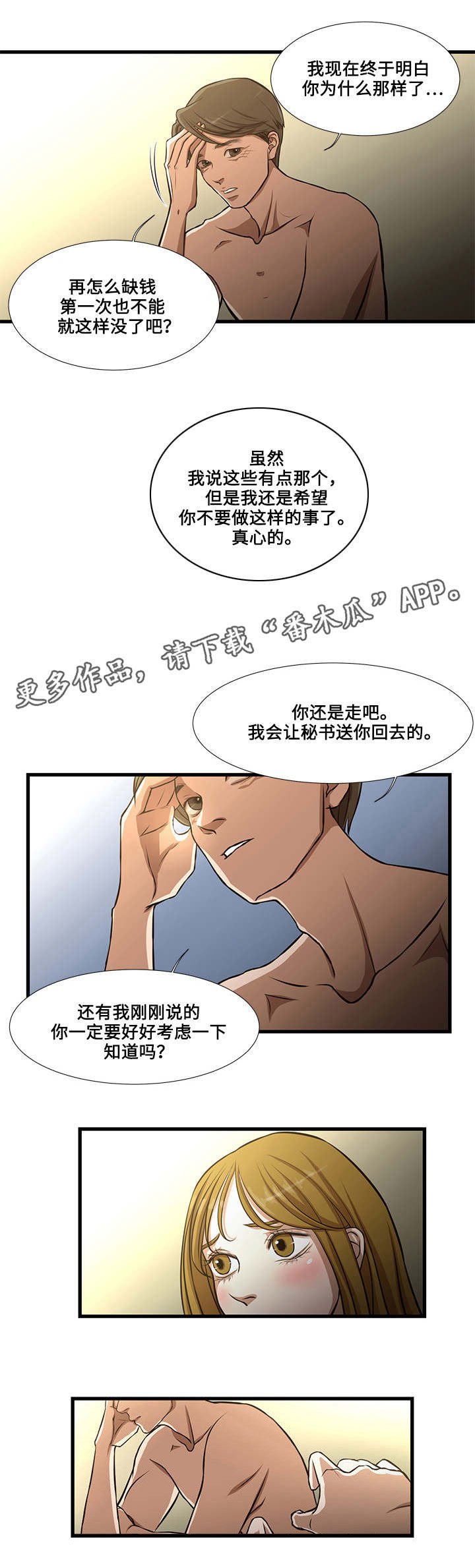 第13章：终于做了