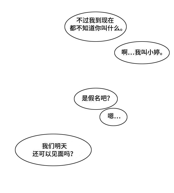 第13章：终于做了