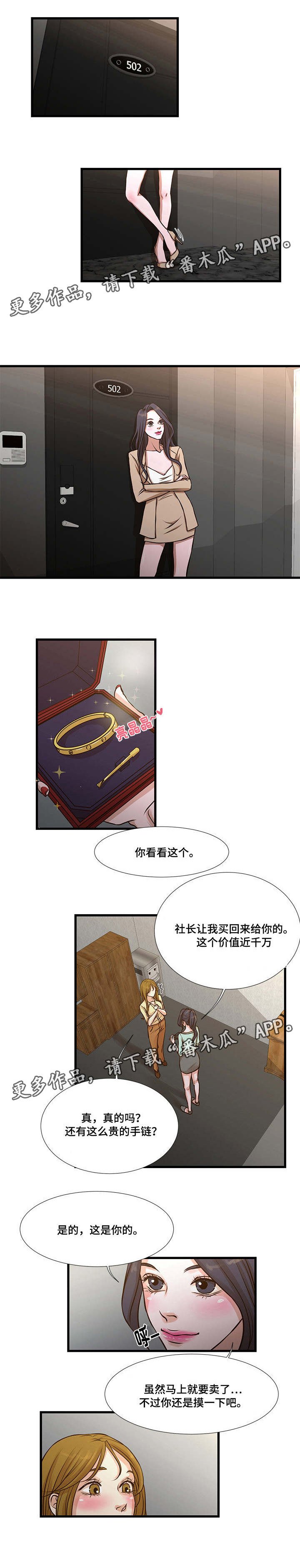 第14章：被发现
