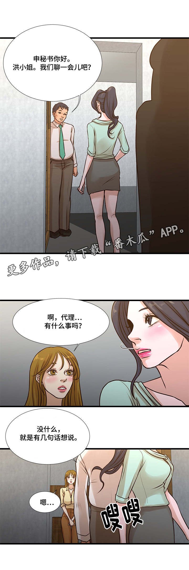 第14章：被发现