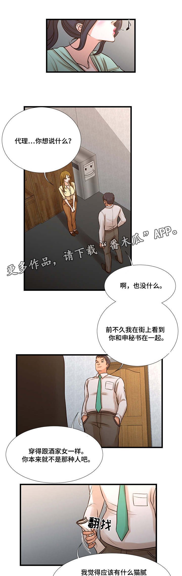 第14章：被发现