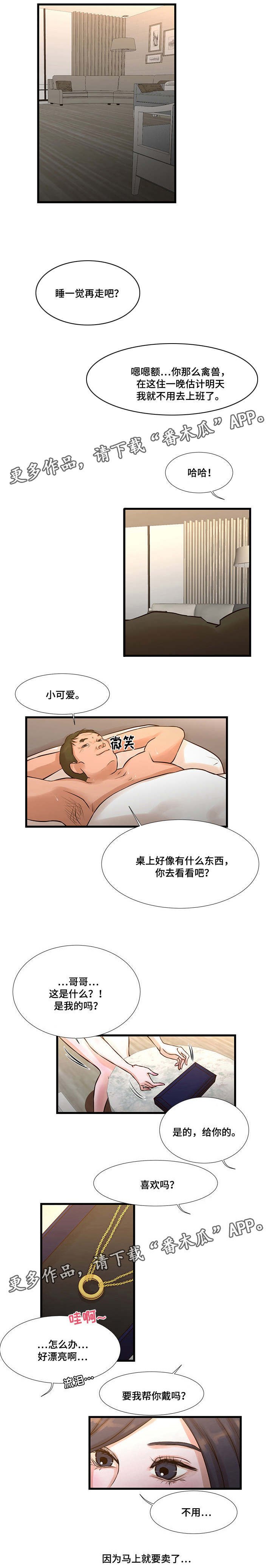 第14章：被发现