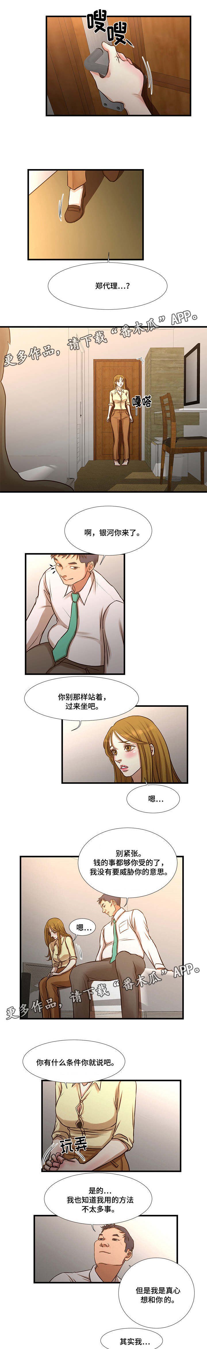 第15章：威胁