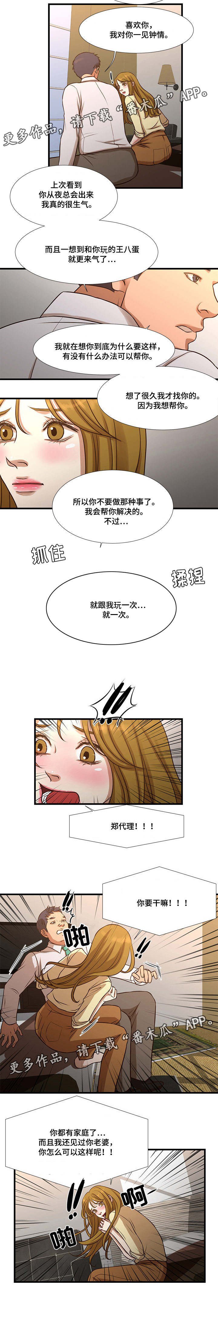 第15章：威胁