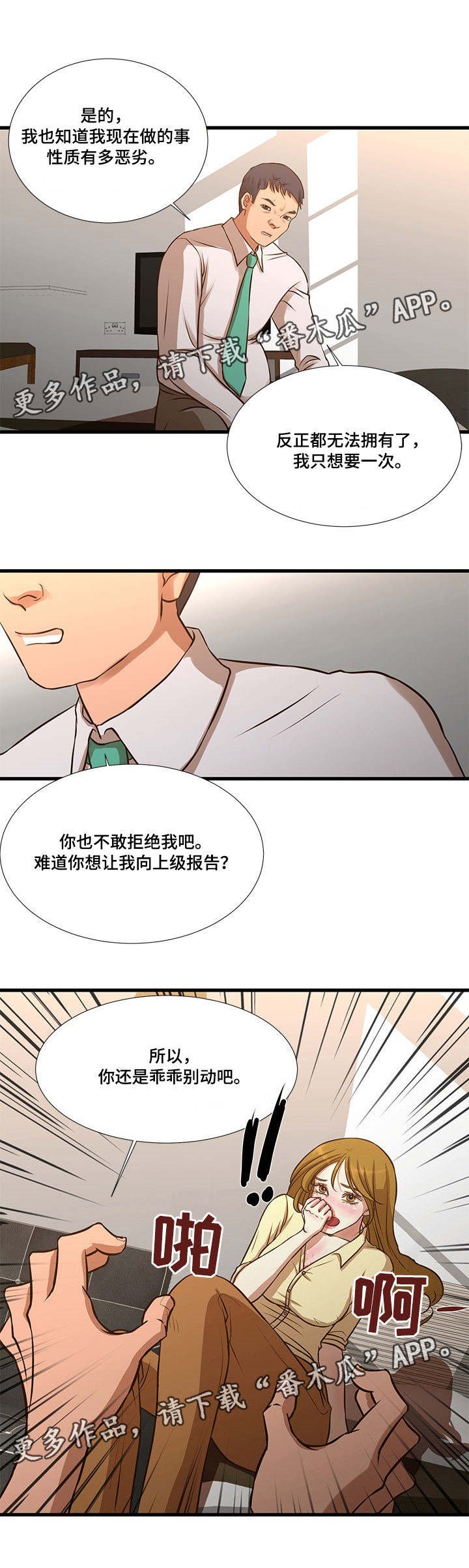 第15章：威胁