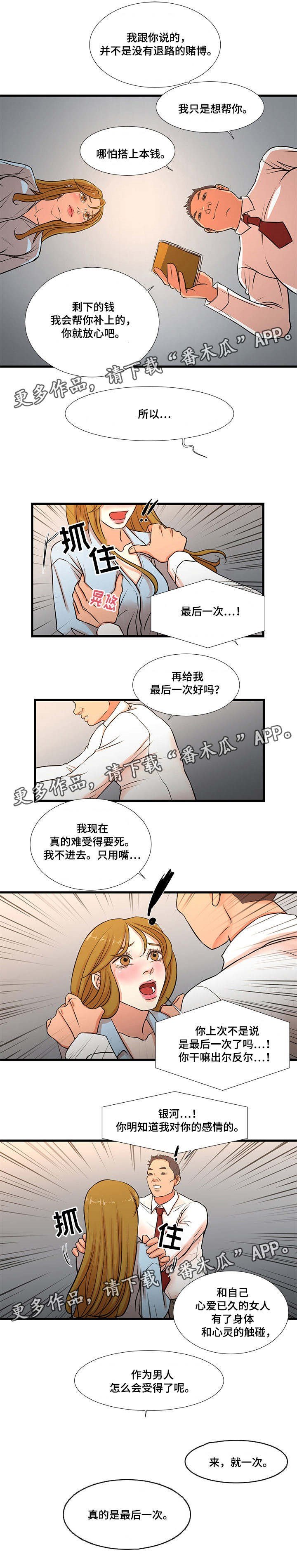 第16章：交易