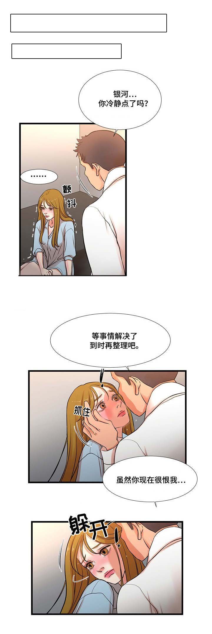 第17章：感到疲惫