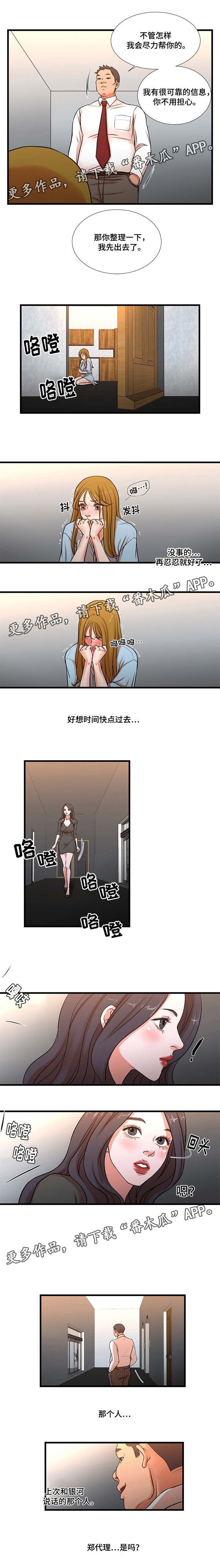 第17章：感到疲惫