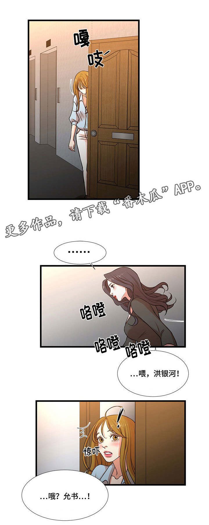 第17章：感到疲惫
