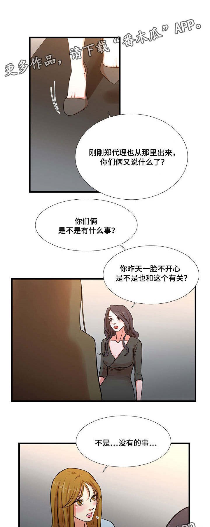 第17章：感到疲惫