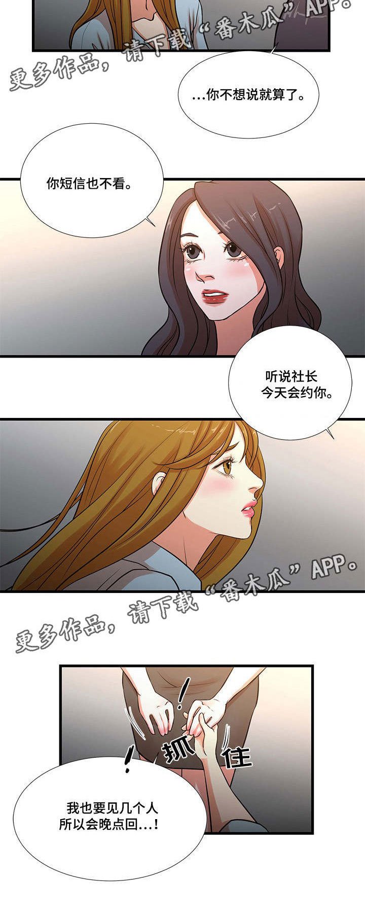 第17章：感到疲惫