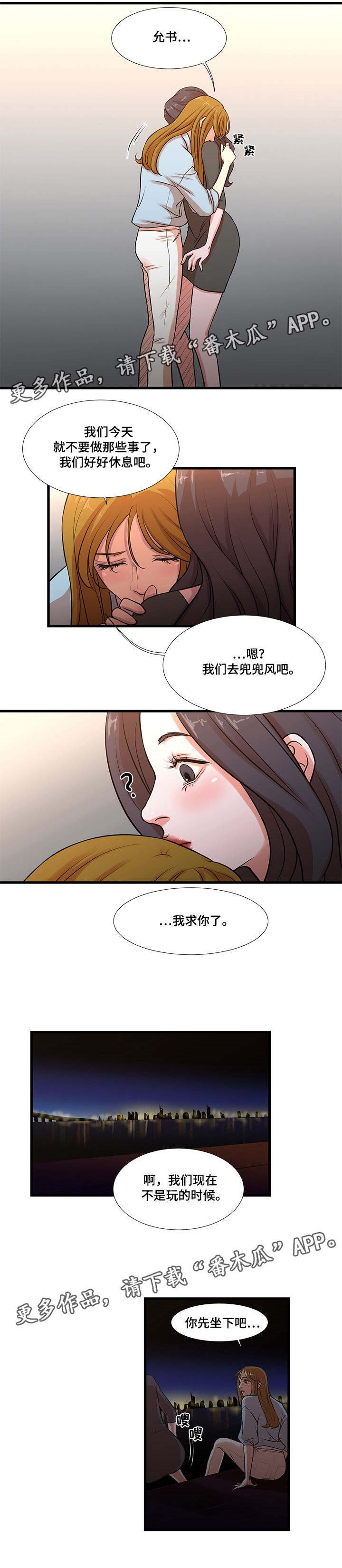 第17章：感到疲惫