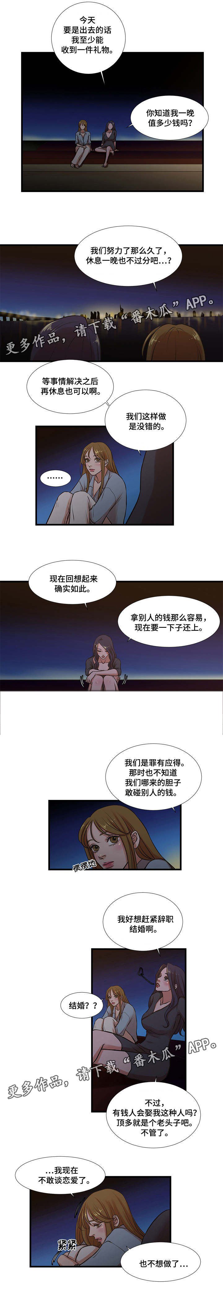 第17章：感到疲惫