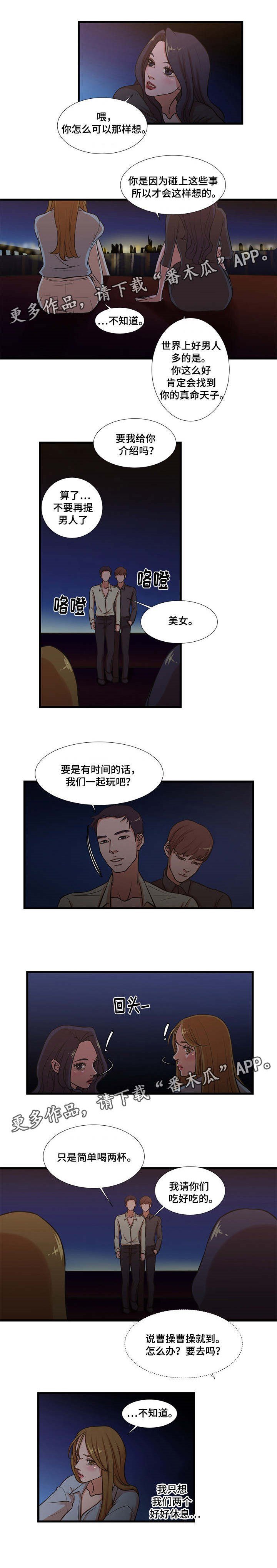 第18章：艳遇