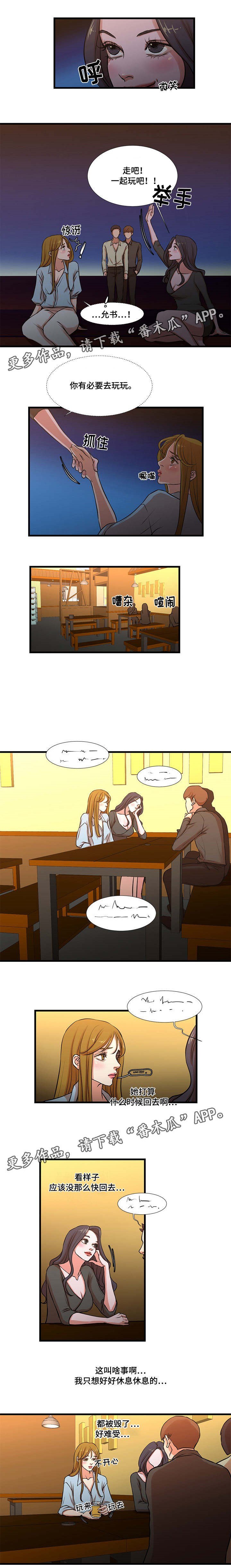 第18章：艳遇