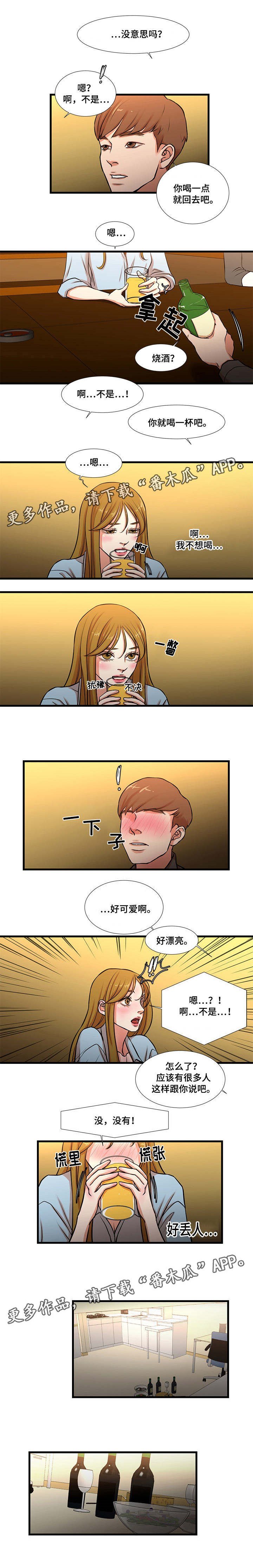 第18章：艳遇
