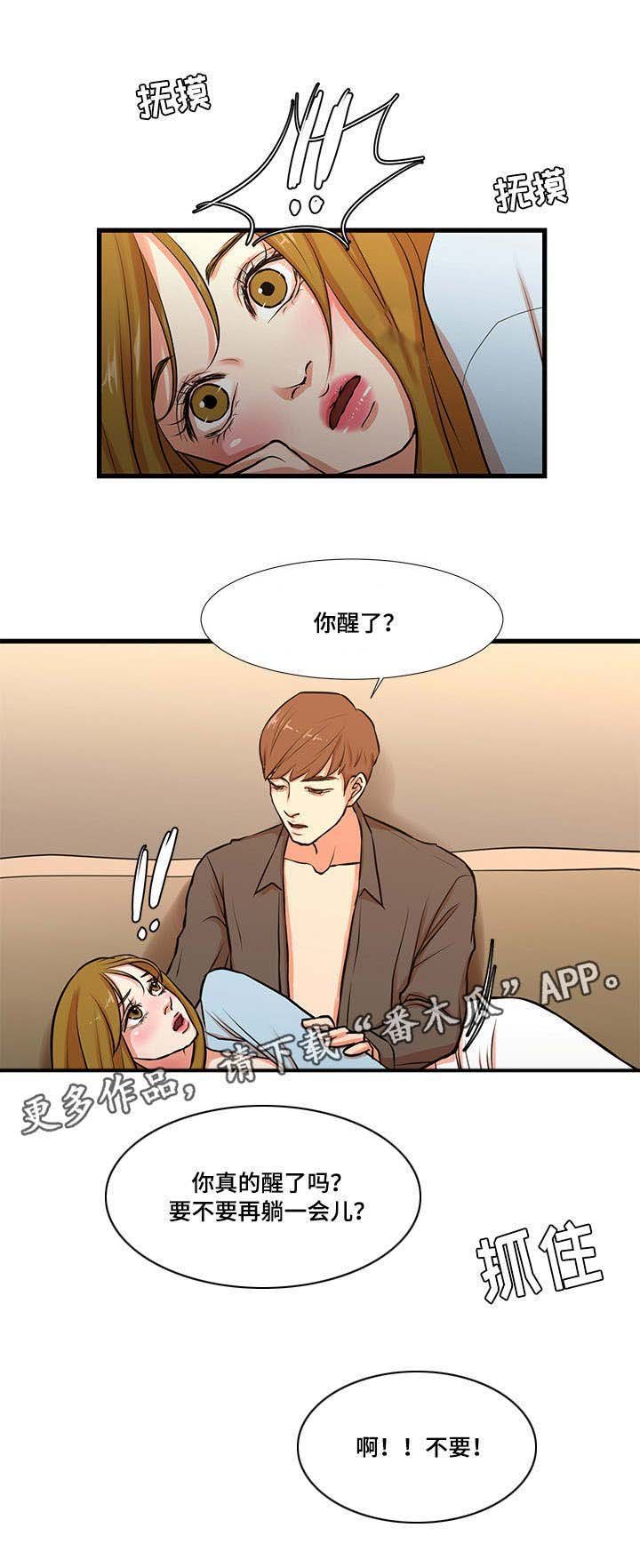 第18章：艳遇