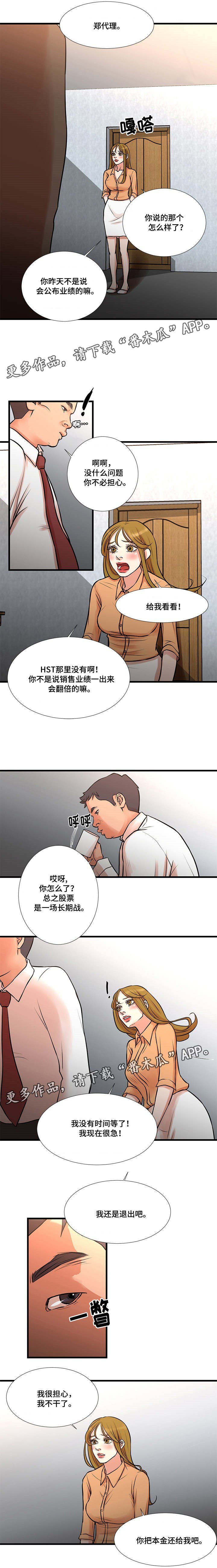 第19章：被骗