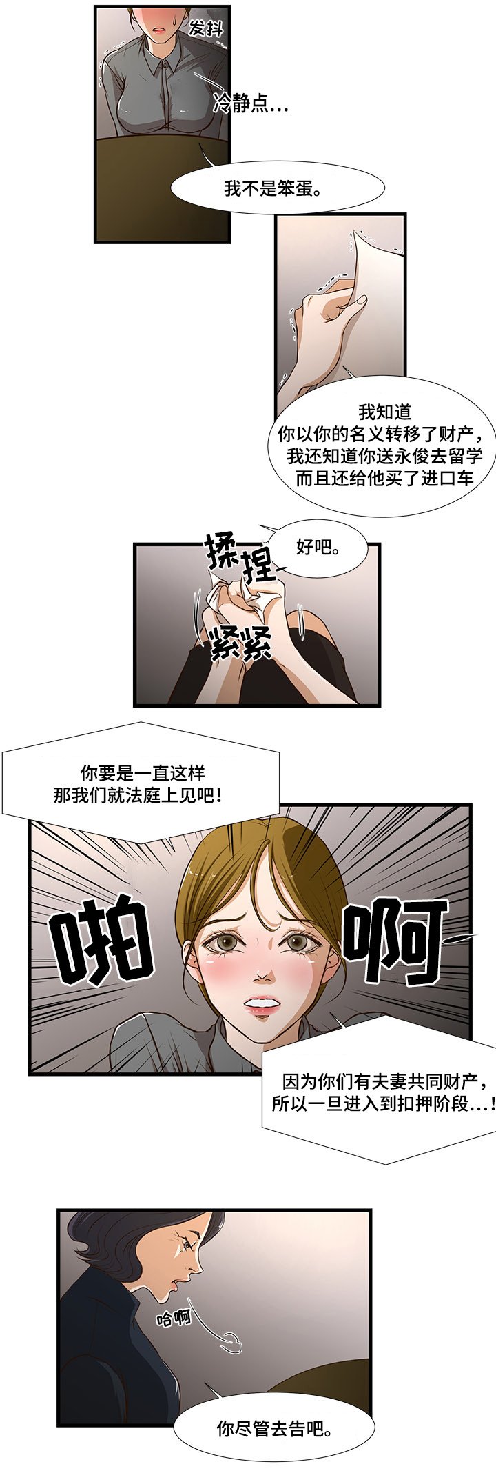第2章：缘分